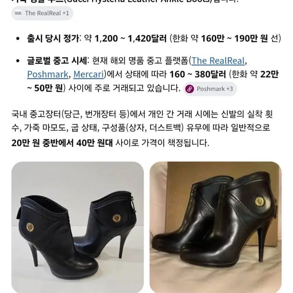 [BUNJANG] Gucci Hysteria Leather Ankle Boots Black / 구찌 히스테리아 레더 앵클부츠 250~55 블랙