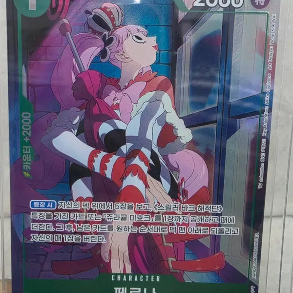 [BUNJANG] One Piece Card Perona OP09-034 / 원피스카드 페로나 OP09-034