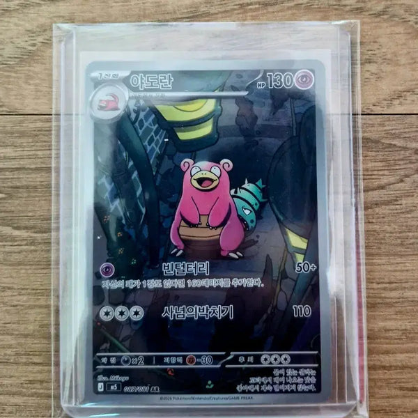 [BUNJANG] Yadollaren AR Card / 야도란 ar