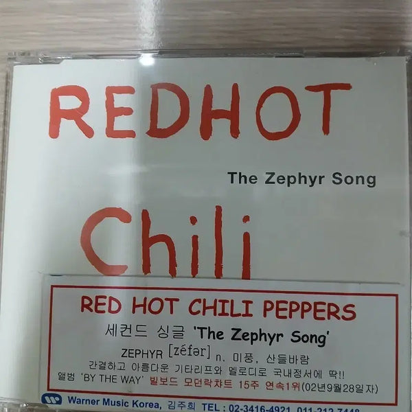 [BUNJANG] Red Hot Chili Peppers The Zephyr Song Single CD / 레드핫칠리페퍼스 싱글 앨범 'The Zephyr Song'