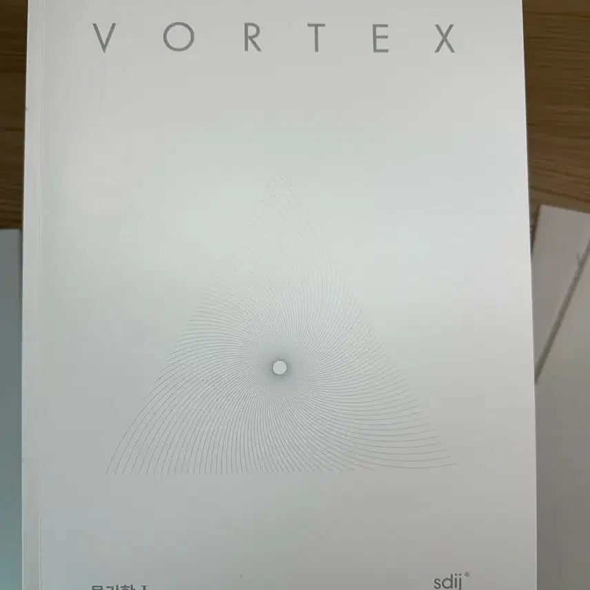 [BUNJANG] Vortex Physics Vol. 1 Textbook / 시대인재 볼텍스 물리학