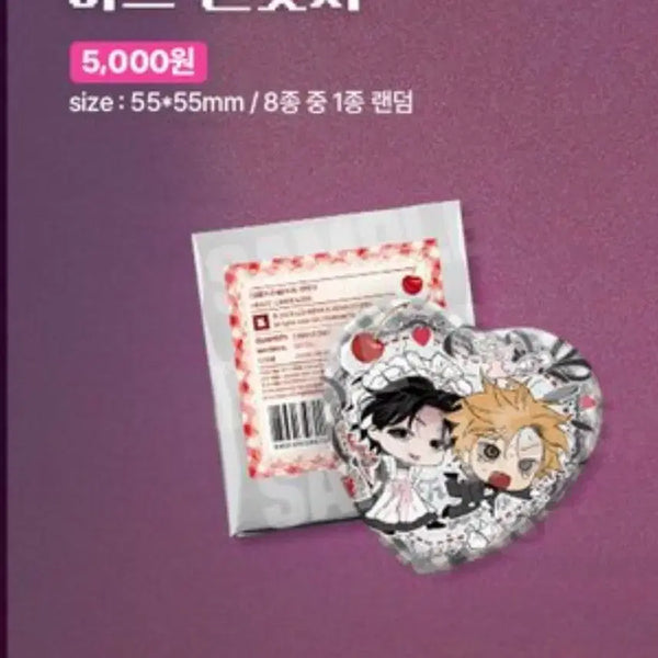 [BUNJANG] Rebom Heart Can Badge Bundle Set (5 pcs, Sealed) / 레봄 하트 캔뱃지 미개봉 5개 일괄