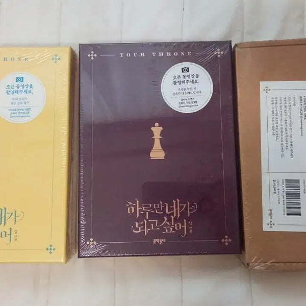 [BUNJANG] HARUGEN (Only If I Could Be You for a Day) Limited Edition Hardcover Book Set Volumes 1-4 / 미개봉)하루만 네가 되고 싶어 한정판 단행본 1,2,3+4권