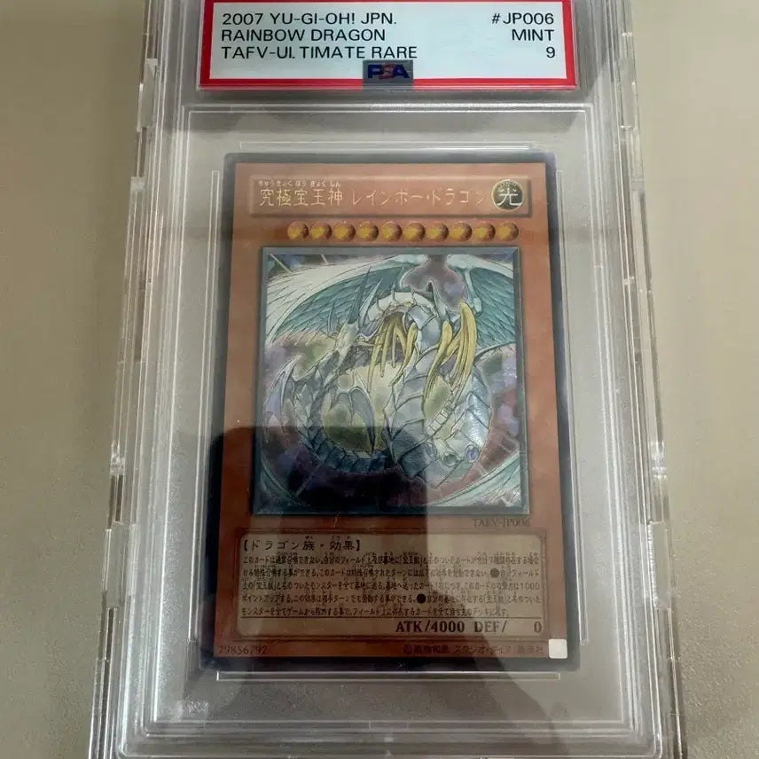 [BUNJANG] Yu-Gi-Oh! Ultimate Divine Dragon Rainbow Dragon Japanese PSA 9 Graded Card / 유희왕 궁극보옥신레인보우드래곤 일판 PSA9