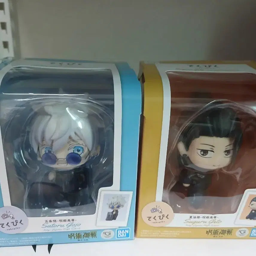 [BUNJANG] Gojo & Geto Tekupiku Figure Set / 고죠게토 테쿠피쿠