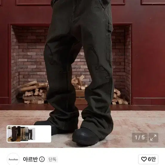 [BUNJANG] Arban Sagging Flare Pants Vintage Brown / 아르반 새깅 플레어 팬츠 빈티지 브라운