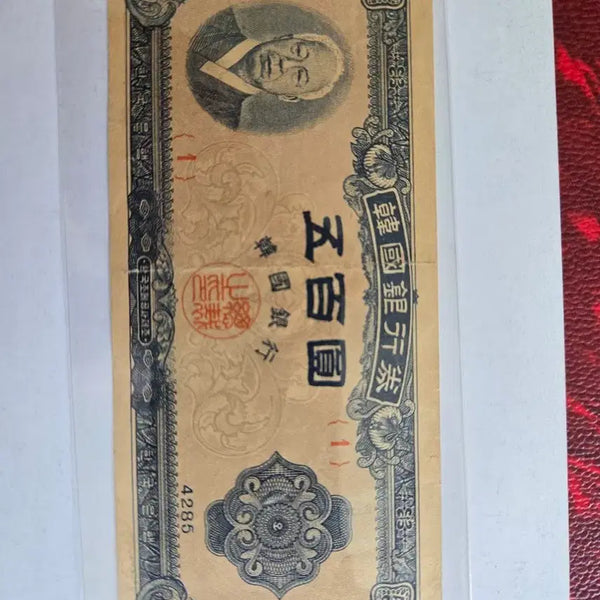 [BUNJANG] 1952 South Korean 500 Won Blue Banknote - First Edition / 1952년(4285년) 좌이박 남색지 500원  미품 초판 1번
