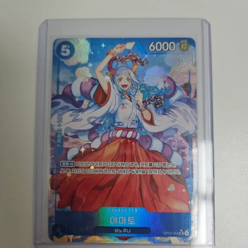 [BUNJANG] One Piece Card Game OP13-054 Yamato Parallel / 원피스 카드게임 op13-054 야마토 페러렐