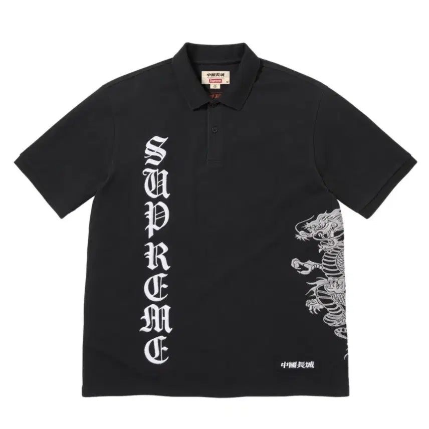 [BUNJANG] Supreme x The Great China Wall Dragon Polo Black XL / 슈프림 x 차이나 월 드래곤 폴로 블랙 - 26SS