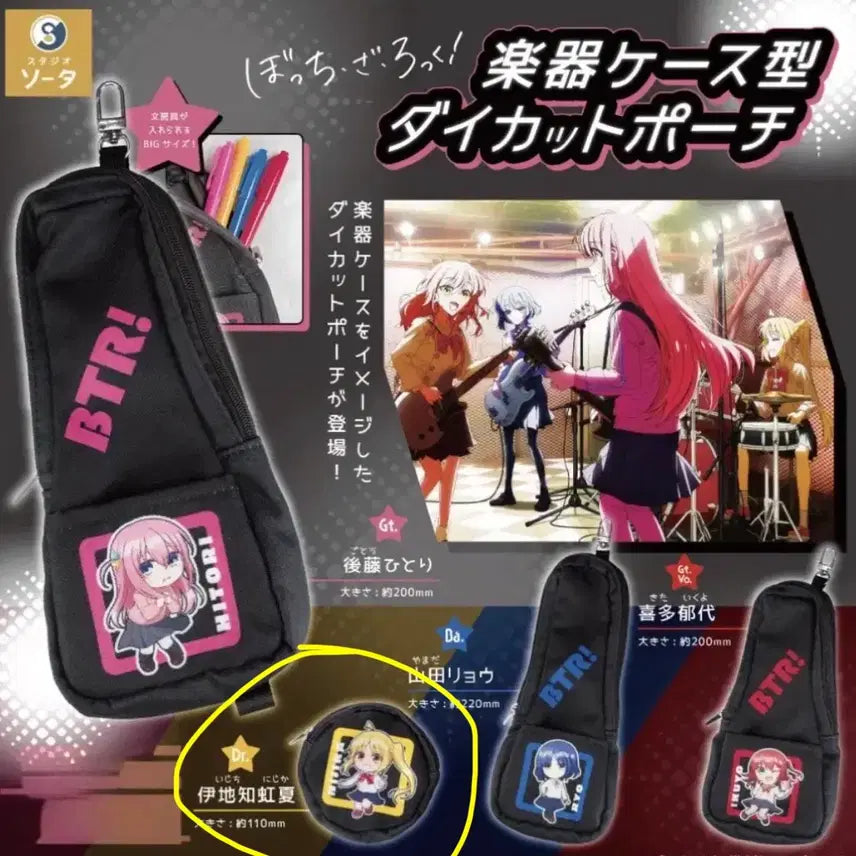 [BUNJANG] Bocchi the Rock! Instrument Case Gacha Pouch (Nijika Drum) - Sealed / [미개봉] 봇치더록 악기케이스 가챠 파우치(니지카 드럼)