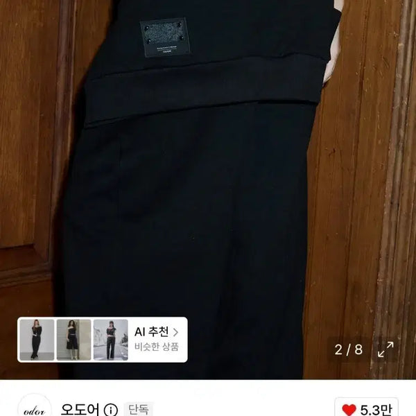 [BUNJANG] ODDER Tie Pants Black / 오도어 타이 팬츠 블랙