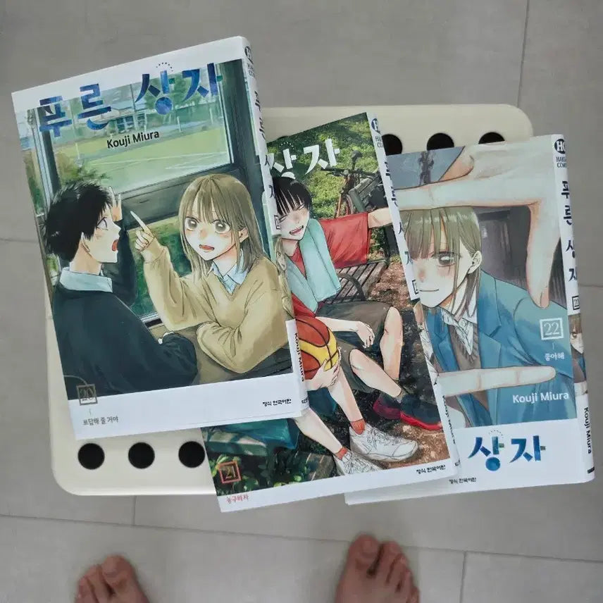 [BUNJANG] Kouji Miura - Blue Box Vol. 20-22 Manga Set / 푸른상자 20~22권