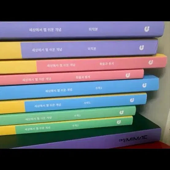 [BUNJANG] Math Study Books (Calculus 1, 2, Probability, Statistics, Calculus) / 새거 세젤쉬 수1,수2 원하면 확통, 미적도 드려요