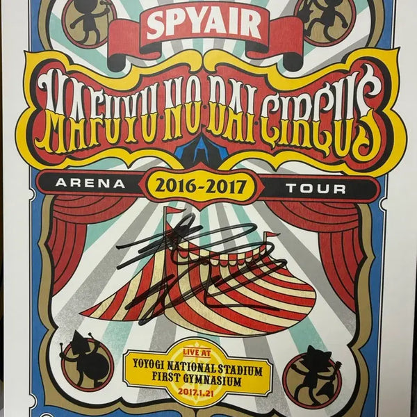 [BUNJANG] SPYAIR Mafuyu no Circus Limited Edition Signed CD / 스파이에어 SPYAIR 마후유노 초회판 이케 싸인반