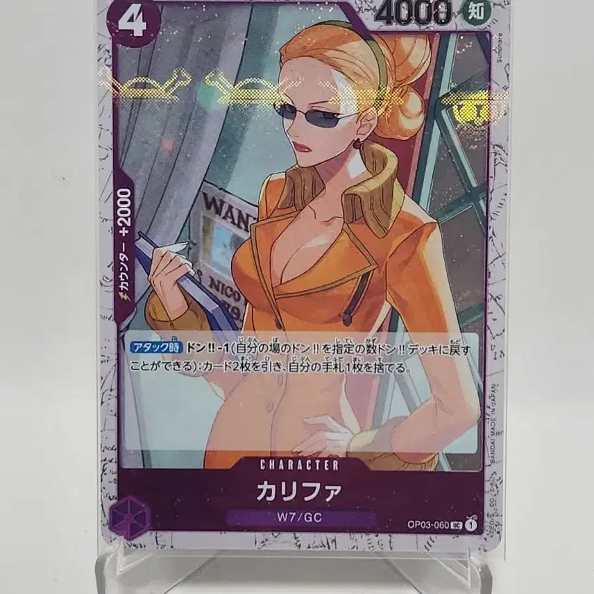 [BUNJANG] One Piece Card Kalifa SR (OP03-060) Holographic / (일판) 원피스카드 칼리파 sr 해골 홀로 op03-060