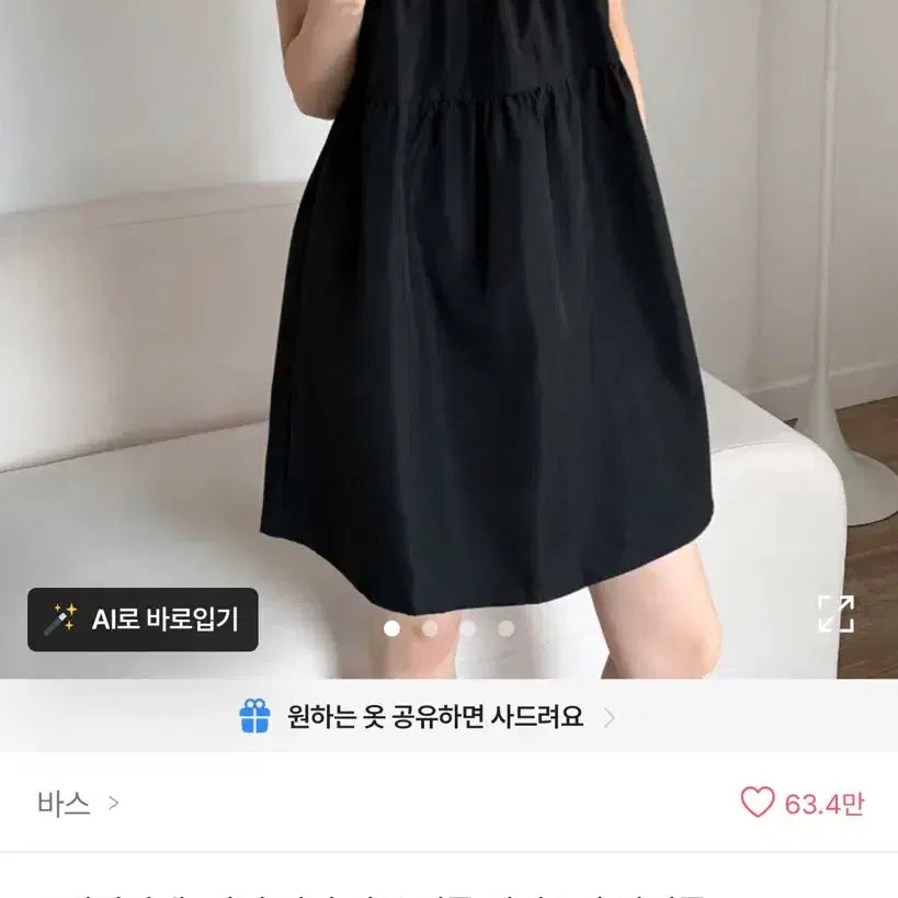 [BUNJANG] Mati Shirring Ribbon Summer Dress / 에이블리 마티 셔링 리본 여름 원피스