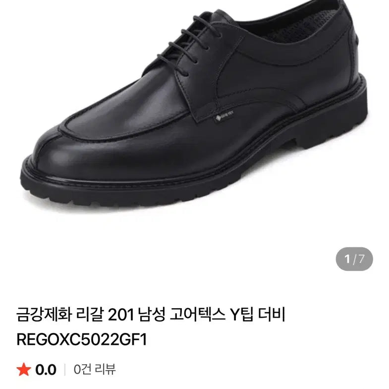 [BUNJANG] Geumkang Regal Men's GORE-TEX Y-Tip Derby Shoes REGOXC5022GF1 / 금강제화 리갈 201 남성 고어텍스 Y팁 더비 REGOXC5022GF1