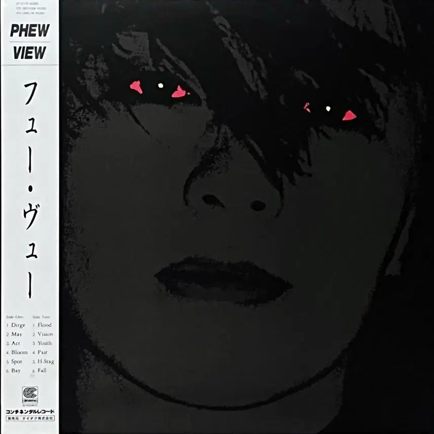 [BUNJANG] Phew View Aunt Sally LP / 포스트펑크LP 퓨 Phew -View Aunt Sally