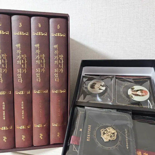 [BUNJANG] Trash of the Count's Family Korean Edition Hardcover Set (Excluding Photocards) / 백망되 한국 단행본 굿즈 1부 1막 양도 백작가의 망나니가 되었다 단행본