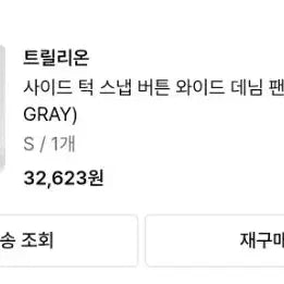 [BUNJANG] Trillion Side Tuck Snap Button Wide Denim Pants (Blue Gray) / 트릴리온 사이드 턱 스냅 버튼 와이드 데님 팬츠 (BLUE GRAY) /