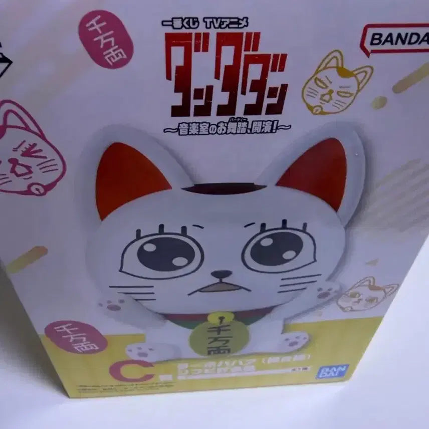 [BUNJANG] Dandadan Music Room's Dance Party Ichiban Kuji C Prize Turbo Granny Piggy Bank (Sealed) / 미개봉 단다단 쿠지 음악실의 무도파티 단다단C상 터보할멈저금통