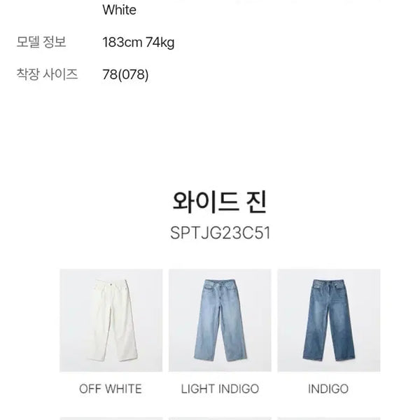 [BUNJANG] SPAO Wide Jeans Light Blue 30 / (새상품) 스파오 와이드 진 연청 30