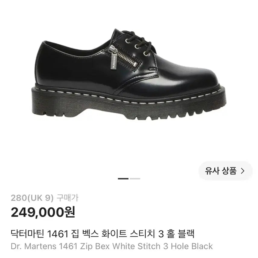 [BUNJANG] Dr. Martens 1461 Quad Bex White Stitch 3-Eye Black Leather Boots / 닥터마틴 1461 집 벡스 화이트 스티치 3 홀 블랙 280