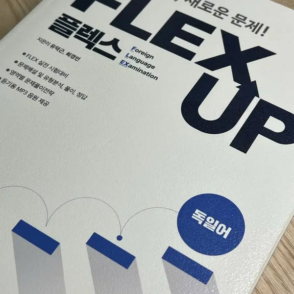 [BUNJANG] FLEX German Language Test Prep Book / FLEX UP 독일어