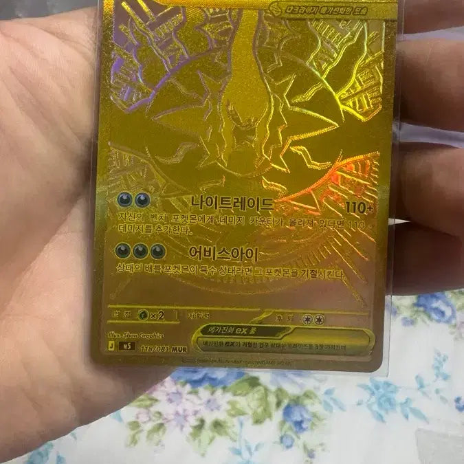 [BUNJANG] Pokemon Darkrai Mur + Sar / 포켓몬스터 다크라이mur+sar 팝니다.