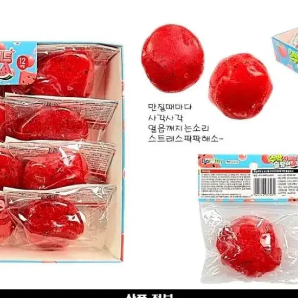 [BUNJANG] Watermelon Sherbet Small Bag / 수박샤베트 슬랑이