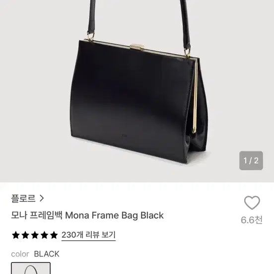 [BUNJANG] Monafram Bag Black Leather / 플로르 모나프레임백