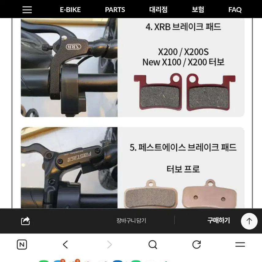 [BUNJANG] X-Rider Brake Pad XRB / 엑스라이더 브레이크 페드 xrb 새상품입니다.
