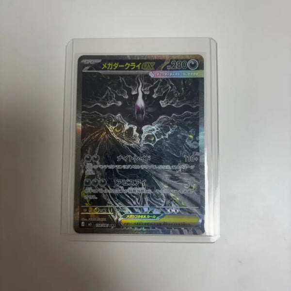 [BUNJANG] Darkrai (Mega) SAR / 메가 다크라이sar