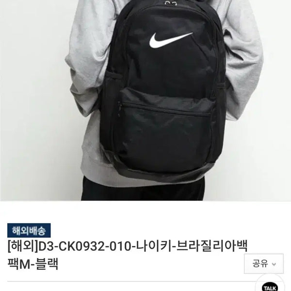 [BUNJANG] Nike Brasilia Backpack (Medium Size) / 나이키 브라질리아백팩 남녀공용 백팩