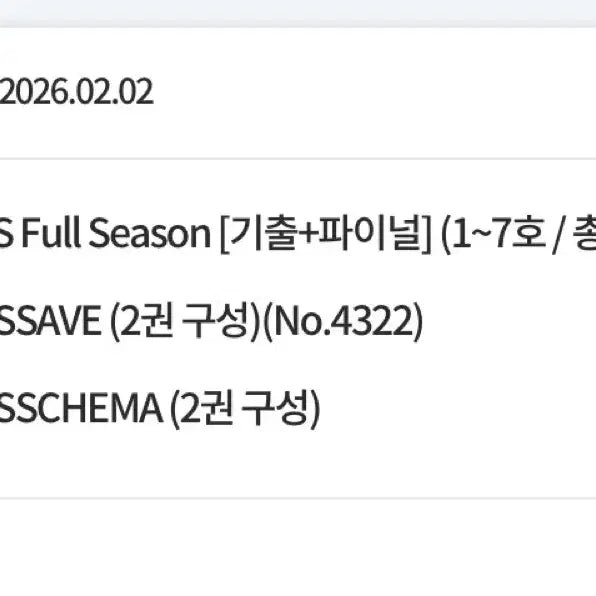 [BUNJANG] Maddal Kiss / Key Save / 2027 매달키스  / 키세이브