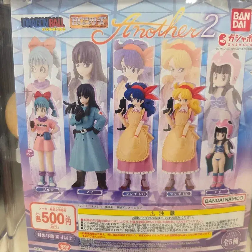[BUNJANG] Dragon Ball Z HG Gashapon Another 2 Figure - Bulma (Sealed) / 미개봉) 드래곤볼Z hg 가샤폰 Another 2 피규어- 부르마