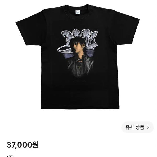[BUNJANG] YoungB Kim's Half Sleeve T-Shirt / 양홍원 김씨네 반팔 YB 힙합플레이야 엠디 영비 슬로모 오보에