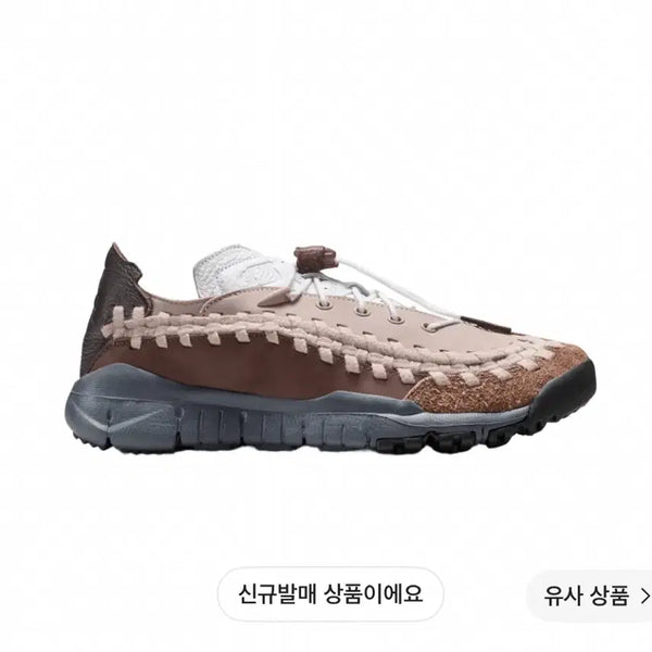 [BUNJANG] Nike x Soulland Homestake Sneakers / 구매) 나이키 x 소울굿즈 홈스케이프 255, 260