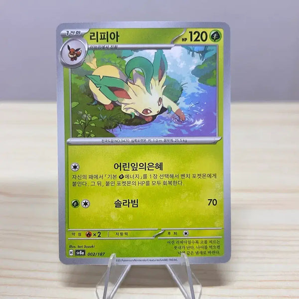 [BUNJANG] Leafeon sv8a 002/187 Pokémon Card / [포켓몬카드] 리피아 sv8a 002/187