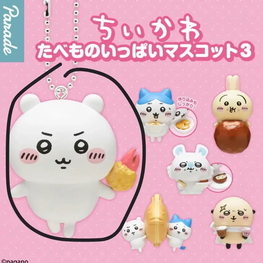 [BUNJANG] Chiikawa Tabemono Gacha Series 3 Chiikawa / 치이카와 타베모노 음식 가챠 3탄 - 치이카와