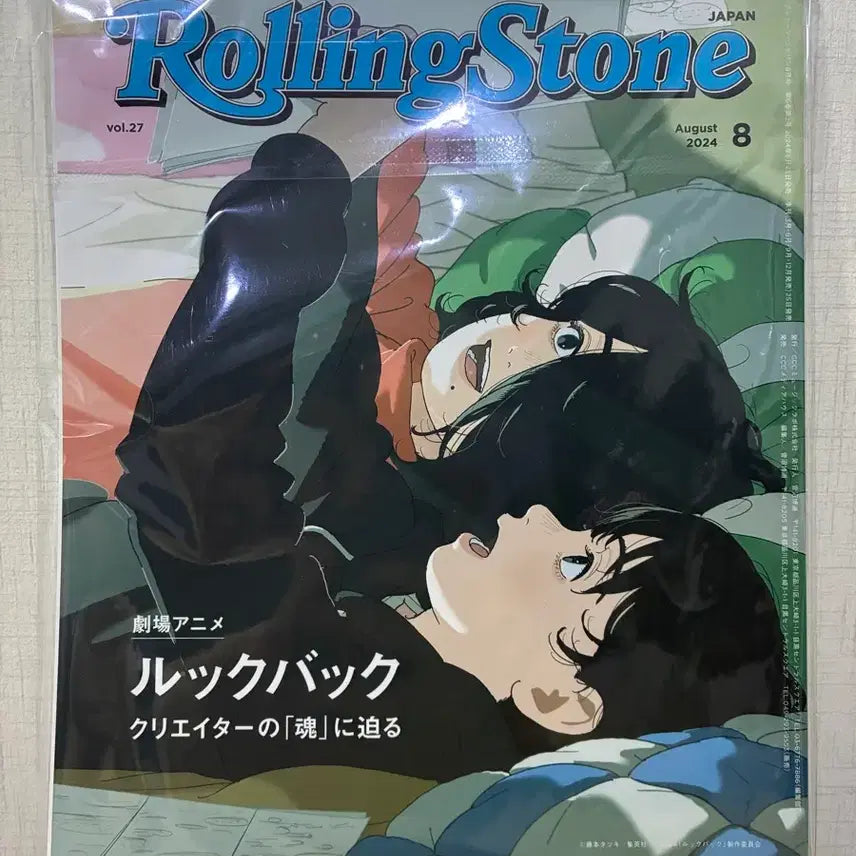 [BUNJANG] Rolling Stone Japan August 2024 Vol. 27 Magazine / 룩백) 롤링스톤 재팬 2024.08 vol.27