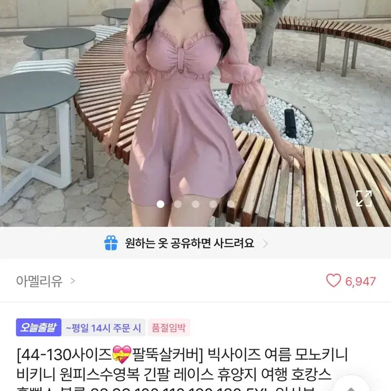 [BUNJANG] Plus Size Monokini Swimsuit with Lace Detail / 빅사이즈 수영볻