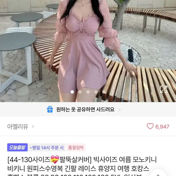 [BUNJANG] Plus Size Monokini Swimsuit with Lace Detail / 빅사이즈 수영볻