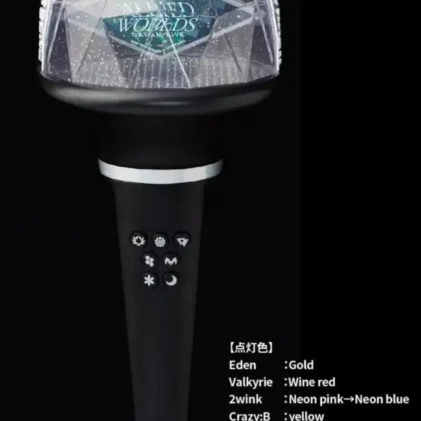 [BUNJANG] Ensemble Stars Dream Live 7th Anniversary Penlight / 앙스타 앙상블 스타즈 드림라이브 드림라 7th 펜라이트