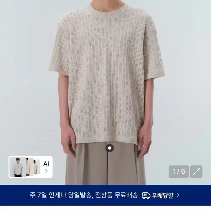 [BUNJANG] Musinsa Standard Crochet Knit T-shirt Mushroom M / 무신사 스탠다드 크로셰 니트 티셔츠 머쉬룸 새상품 M