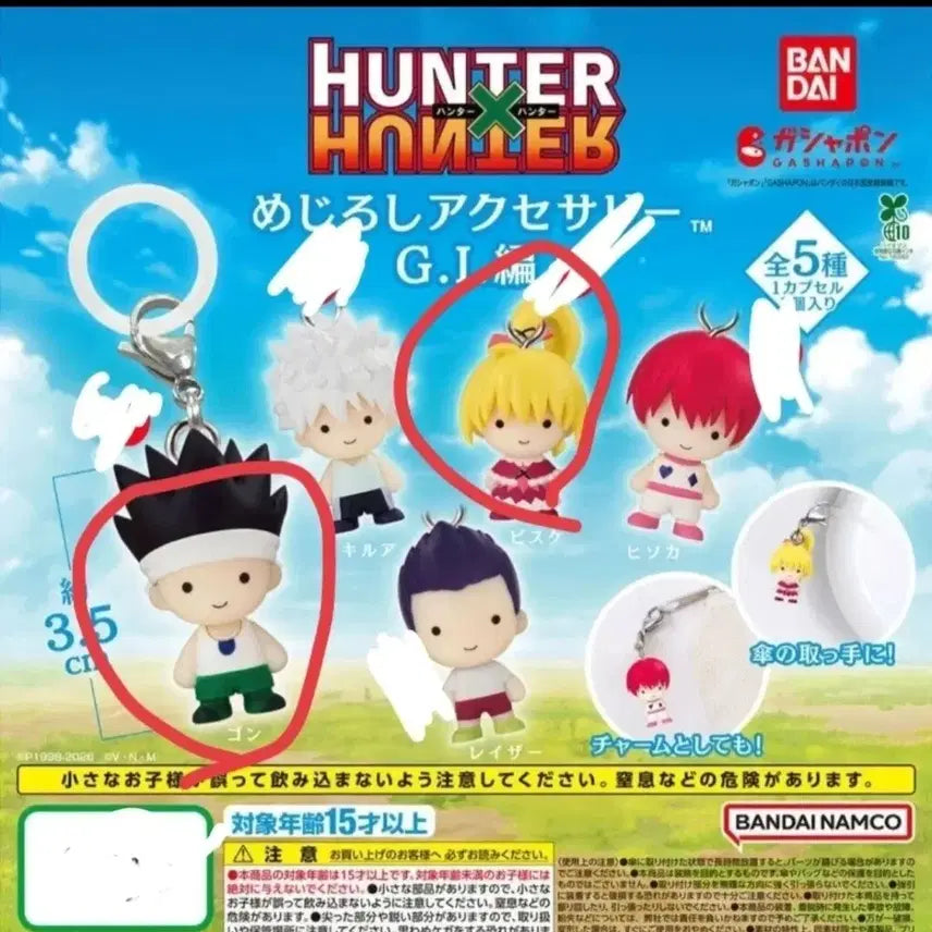 [BUNJANG] Hunter x Hunter Mezurushi Gon, Bisuke Bundle Set / 미개봉)헌터x헌터 메지루시 (곤,비스케) 일괄