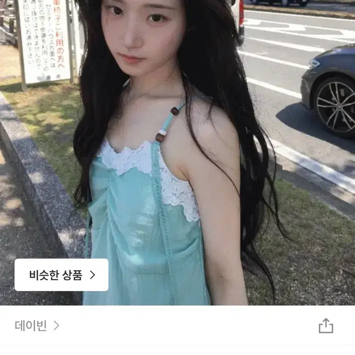 [BUNJANG] Davin Mint Vintage Dress / 데이빈 민트 빈티지 원피스