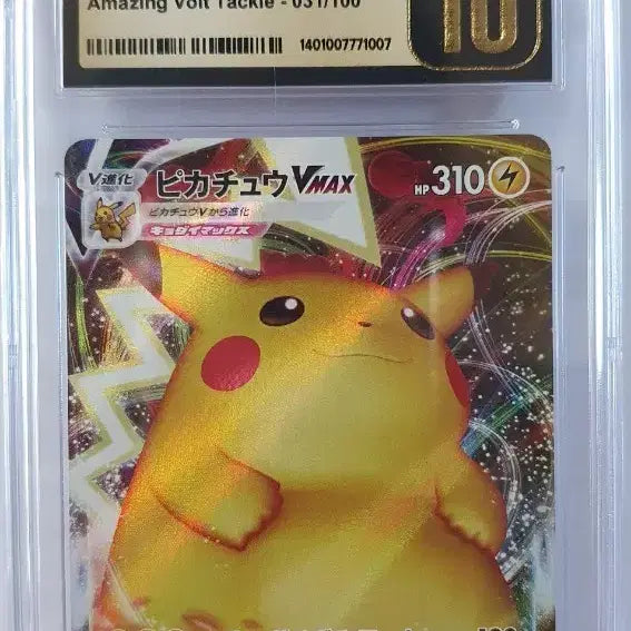[BUNJANG] Pokemon Japanese Pikachu VMAX - Arch-Nemesis Bolt Tackle 033 CGC 10 Pristine / 일판 포켓몬 피카츄 VMAX 앙천의 볼트태클 033 CGC 10 프리스틴