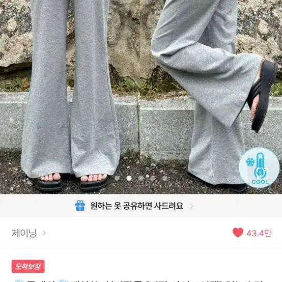 [BUNJANG] Cool Mesh High-Waist Bootcut Training Pants / 쿨매쉬 하이웨이스트 부츠컷 트레이닝 팬츠 새상품