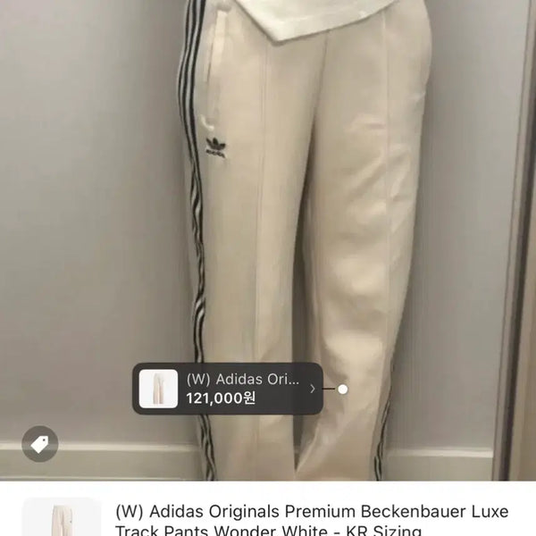 [BUNJANG] Adidas Premium Beckenbauer Track Pants Wonder White / (W) 아디다스 프리미엄 베켄바우어 트랙 팬츠 원더 화이트 xs사이즈